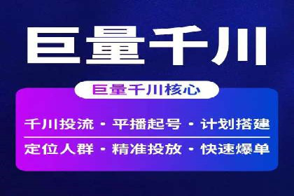 短视频平台上的信息流营销实战案例